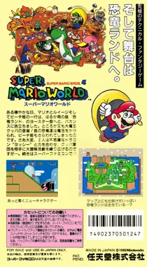 Super Mario World - Super Mario Bros. 4 (Japan) box cover back